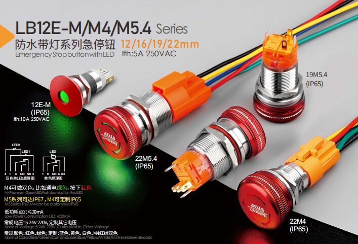 LB12E-M/M4/M5.4